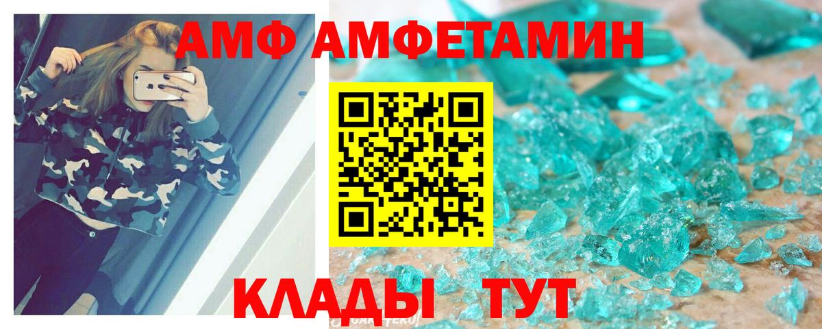 АМФ 97%  Вход с VPN  АМФЕТАМИН  Новошахтинск 