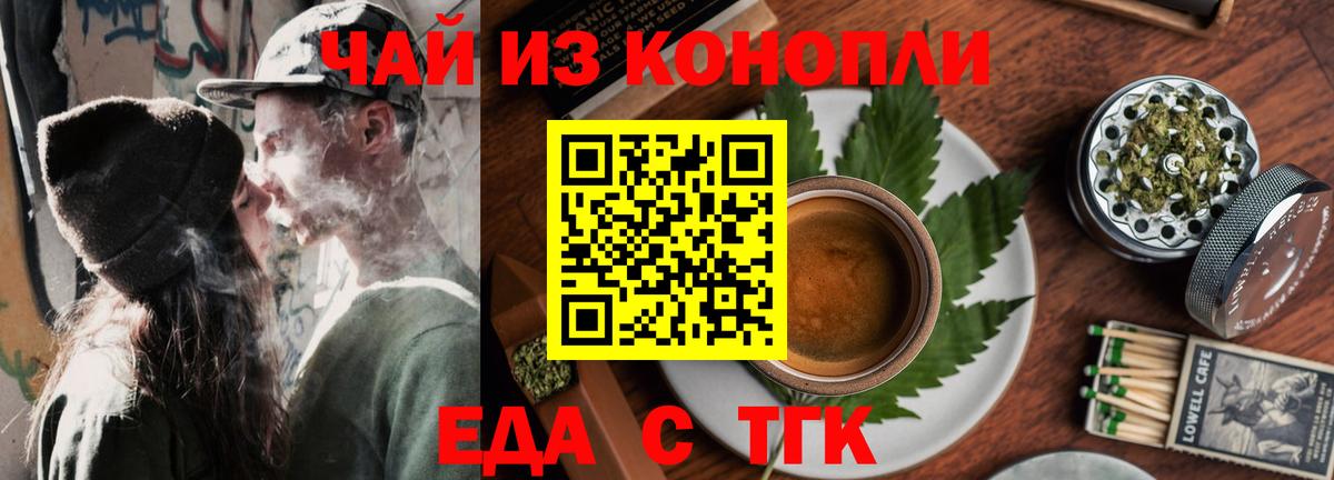 Новошахтинск  Canna-Cookies марихуана  Вход с VPN 
