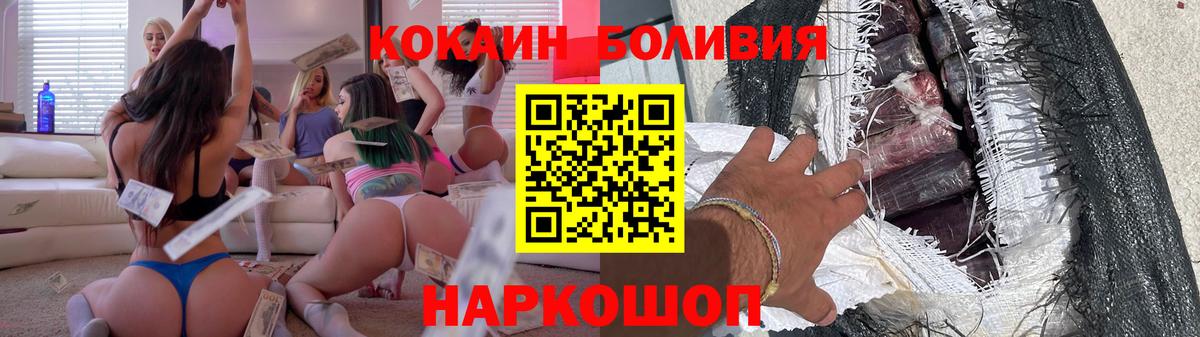COCAIN Колумбийский Новошахтинск