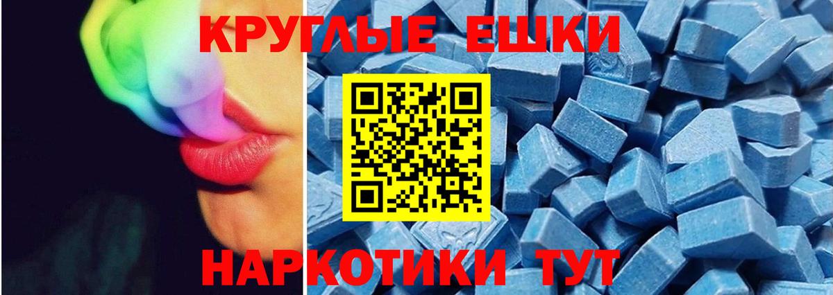 Экстази mix Новошахтинск