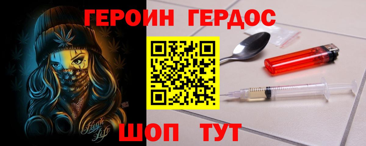 Новошахтинск  ГЕРОИН  Вход с VPN  ГЕРОИН гречка 