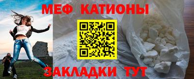 мефедрон Ставрополь