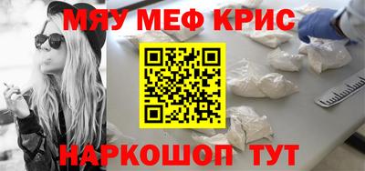 мефедрон Ставрополь