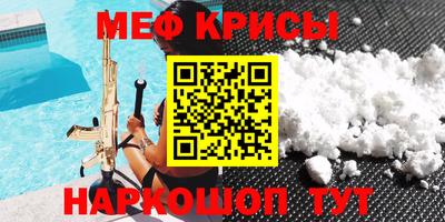 мефедрон Ставрополь