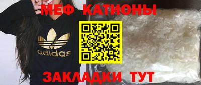 мефедрон Ставрополь
