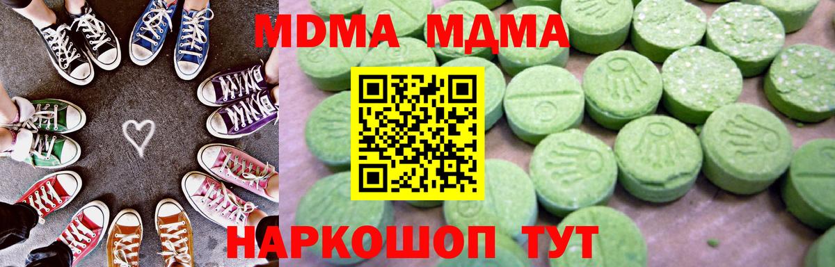 МДМА VHQ Новошахтинск