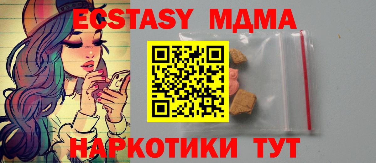 MDMA молли  МДМА crystal  Новошахтинск  MDMA  Вход с VPN 