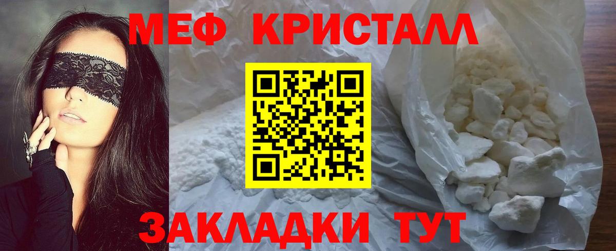 Мефедрон Новошахтинск