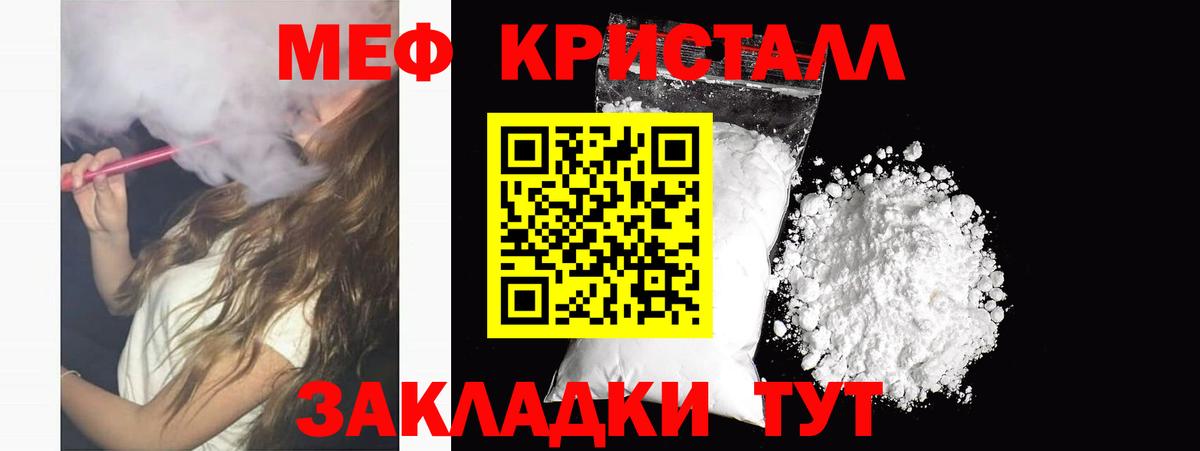Мефедрон  Вход с VPN  МЕФ мука  наркотики  Новошахтинск  Меф 4 MMC  МЕФ 