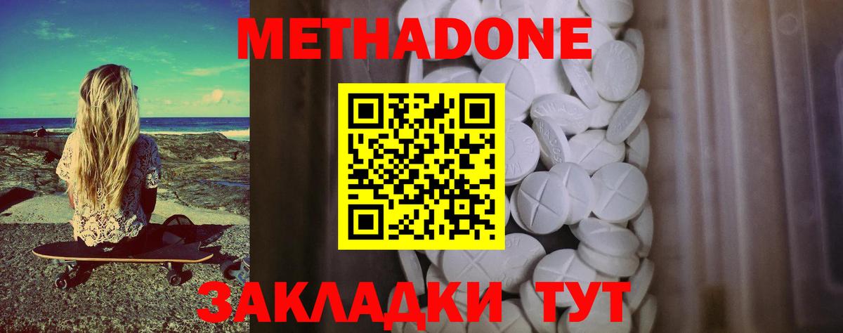 МЕТАДОН кристалл  OMG рабочий сайт  Новошахтинск  Вход с VPN  МЕТАДОН белоснежный 