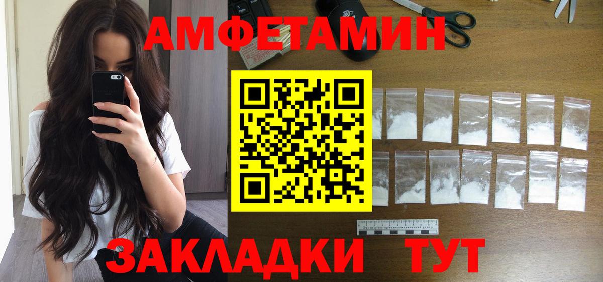 МЕТАМФЕТАМИН витя Новошахтинск