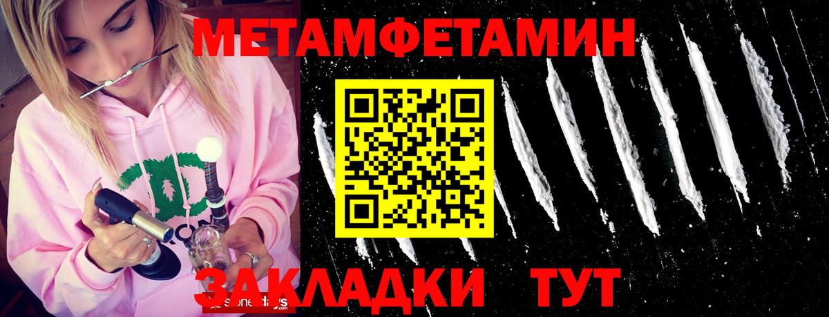 Новошахтинск  МЕТАМФЕТАМИН мет  МЕТАМФЕТАМИН мет  Вход с VPN 